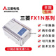 三菱PLCFX1N 14 24 40 60 MR MT 001可編程控制器質(zhì)保2年 FX1N-14MR-001