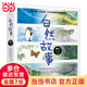 自然故事（第一輯）國際大獎獲獎插畫(huà)家、生物保護學(xué)家、著(zhù)名科普作家等共同創(chuàng  )作，呈現真實(shí)的動(dòng)物生活，浪花朵朵