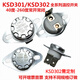 SDFFKOSKSD301突跳式溫控開關(guān) 250V16A  40-260度過熱保護(hù)器 170-260度聯(lián)系客服報(bào)價(jià) 10A陶瓷常閉-超溫?cái)嚯? title=