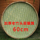 竹編簸箕農(nóng)家竹編竹制品竹匾無孔家用竹篩竹簸箕手工繪畫裝飾 加厚老竹Ａ2款外徑60cm