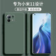 顧京 小米11手機殼M2011K2C新款液態(tài)硅膠鏡頭全包圍防摔網(wǎng)紅超薄簡(jiǎn)約男女款保護套 小米11【暗夜綠】單殼+水凝膜