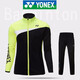 YONEX尤尼克斯yy羽毛球服外套長(cháng)褲套裝秋冬套裝專(zhuān)業(yè)比賽俱樂(lè )部團隊服 女款套裝 9009黑綠+9013 M