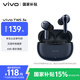 vivo TWS 3e 墨藍(lán) 沉浸環(huán)繞音質(zhì) 44H超長(zhǎng)續(xù)航 智能主動(dòng)降噪 適配小米蘋果華為手機(jī) vivo情人節(jié)送男生