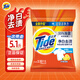 汰漬Tide洗衣粉/皂粉清香大包裝無磷去污漬大袋家庭裝機洗手洗適用 凈白去漬2.55Kg(5.1斤）