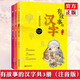 正版 有故事的漢字第一輯共3冊注音版（認識自我+走進(jìn)生活+親近自然）一二三年級7-10歲課外閱讀書(shū) 2022年小學(xué)生暑期閱讀 青島出版社 有故事的漢字第一輯3冊(注音版) 經(jīng)典款