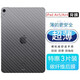 可樂(lè )豬 新款蘋(píng)果iPad Air5后膜10.9碳纖維背膜貼紙磨砂防指紋iPad Air4平板保護膜 iPad Air5/Air4【碳纖維后膜】3片裝