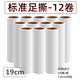 仟居佳 粘毛器替換紙卷斜斯式粘毛卷紙粘塵紙滾筒沾毛器寵物毛發(fā)粘紙芯 19cm替換紙  12卷足720撕