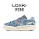 LOXKI/洛克斯基【明星同款】板鞋子男春秋經(jīng)典百搭休閑鞋男 小圓鞋Lite 百衲 42