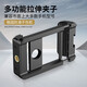 卓魚(yú) 手機(jī)鏡頭夾17MM口徑兔籠夾多功能拉伸夾子手機(jī)望遠(yuǎn)鏡長(zhǎng)焦廣角微距短焦鏡頭夾子架直播穩(wěn)定架 17MM口徑鏡頭夾兔籠