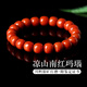 金石靈收藏級涼山南紅手串男女款老形珠瑪瑙手串七夕情人節(jié)禮物送女友