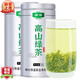 悟道悟道茶茶葉新茶悟道茶明前綠茶特級高山綠茶云霧茶嫩芽春茶罐裝 高山綠茶 125g*2罐