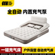探險(xiǎn)者（TAN XIAN ZHE）雙人自動(dòng)充氣沙發(fā)床墊自帶充氣泵戶外睡墊氣墊床露營打地鋪充氣床 【帶靠背】雙人自動(dòng)充氣床