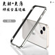 尊蒂 蘋(píng)果13金屬邊框手機殼iPhone13promax不銹鋼邊框式13pro防摔裸機無(wú)背板硬殼卡扣