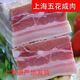 召樓之遇咸肉五花肉500克腌篤鮮帶骨鹽肉濕式腌肉召稼樓特色上海咸肉 一斤咸肉（肥瘦均勻）