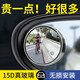 正炫汽車(chē)倒車(chē)后視鏡 吸盤(pán)式車(chē)用小圓鏡360度防水可調大視野盲區鏡輔助 升級吸盤(pán)(銀色1對裝)