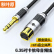 秋葉原（CHOSEAL）發(fā)燒級6.5mm轉(zhuǎn)卡儂母單晶銅音頻線 6.35公對卡農(nóng)母麥克風(fēng)話筒聲卡調(diào)音臺音箱連接線 3米 QS9916T3