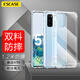 ESCASE 三星S20手機殼保護套 全包防摔軟殼雙料抗摔抗黃變 德國進口拜耳TPU 高透