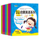 幼兒學(xué)前啟蒙英語(yǔ)系列（全8冊）幼小銜接 掃碼帶視頻教學(xué) 3-6歲早教英語(yǔ)入門(mén)零基礎讀物課外閱讀