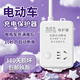 綠導(dǎo)電動(dòng)車(chē)充電保護(hù)器 自動(dòng)斷電插座 電瓶車(chē)防過(guò)充插座 智能充電插座 【一位保護(hù)器】線長(zhǎng)1.8米