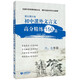 語文周計(jì)劃 初中課外文言文高分精練 150篇六七年級(jí)