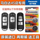松下（Panasonic） 馬自達阿特茲汽車(chē)鑰匙電池 CX-4 cx5 cx-7智能鎖匙遙控器電子CR2025 【兩粒電池】?jì)H適用和主圖外形一樣的鑰匙