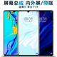 盾令 屏幕可適用于華為p30屏幕總成帶框 中框 觸摸屏 液晶屏 顯示屏 內(nèi)外屏 一體屏手機(jī)屏電池后蓋 P30屏幕總成LCD不支持指紋