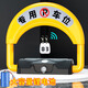 泊友智能遙控地鎖車(chē)位鎖停車(chē)樁地樁停車(chē)位占位免打孔加厚耐壓防水防撞 升級鋰電【4000毫安】遙控