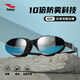 浩沙（hosa） 成人游泳眼鏡 男女通用防霧高清大框游泳鏡防水護目鏡 黑色電鍍款（400度）