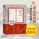 逝去的武林 簽名版 十周年紀念版 逝去的武林三部曲 徐皓峰 門前寶地 人民文學出版社