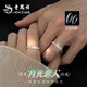 老鳳祥S925銀情侶對(duì)戒表白夜光活口戒指紀(jì)念日紀(jì)念日禮物送女友老婆 【可定制刻字】月光戀人夜光戒指
