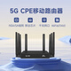 速先生 5G插卡路由器隨身wifi上網卡商用移動寬帶企業(yè)工業(yè)級8天線可拆卸WiFi6千兆網口車載全網通 5G插卡路由器【高配5G全網通】