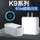 原裝適用oppoK9充電器65W閃充OPPOK9s充電頭5G手機oppoK9pro快充 【套裝】65W閃充頭+1米線(xiàn)