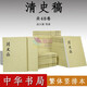 清史稿 1-48冊套裝全冊（中華書局）繁體豎排本  清代歷史未定稿