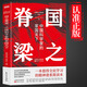 系列自選】國之脊梁 中國院士的科學人生百年 國之驕傲 中國科學家的家國天下 中外名人傳記故事書籍給孩子讀的中國榜樣故事中國偉人歷史人物傳記故事 經(jīng)典勵志讀物適合三四五六年級小學生課外閱讀書籍閱讀書目 