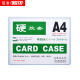 信发（TRNFA）A4硬胶套 100个装 证卡套双面透明卡片袋文件保护袋 35丝 297*210mm