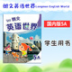 正版 國內(nèi)版 朗文英語世界 Longman English World 1A 1B 2A2B3456B 學(xué)生課本 綜合練習(xí)冊 語法  聽說 詞匯 香港朗文小學(xué)英語教材 5A 學(xué)生課本