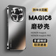 及派 榮耀Magic6手機(jī)殼華為榮耀Magic6Pro保護(hù)套新款磨砂玻璃鏡頭全包防摔男女后外殼 【石墨黑】電鍍磨砂膚感 榮耀Magic6