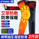 啟拓者艾草護(hù)膝保暖關(guān)節(jié)炎半月板損傷積液防老寒腿護(hù)腿套運(yùn)動(dòng)護(hù)膝男女士 【綁帶防滑】艾草理療-長(zhǎng)款