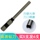 奇硯 奇硯 融欽精工1050Z 1050B財務(wù)憑證裝訂機鉆刀 空心鉆頭 打孔針尼龍鉚管 融欽1050Z鉆頭 1個(gè)