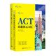 ACT備考套裝（寫(xiě)作+詞匯）ACT檸檬書(shū)（附贈(zèng)音頻免費(fèi)下載）（全套二冊(cè)）