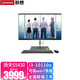 聯(lián)想【支持Win7】聯(lián)想一體機S5430 23.8英寸微邊框十代酷睿學(xué)習網(wǎng)課商務(wù)辦公臺式一體機電腦 升級i3-10110U 8G內存 512G固態(tài) 核顯 內置WiFi藍牙 支持壁掛