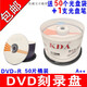 KDA DVD-R刻錄盤(pán)/光盤(pán)/刻錄光盤(pán)/空白光盤(pán)/DVD碟片/刻錄盤(pán)片DVD+R光碟4.7G投標(biāo)書(shū)光碟/50片DVD光盤(pán)4G 商務(wù)DVD-R 50片 桶裝