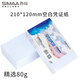 西瑪（SIMAA）【超級爆款】優(yōu)選80g空白憑證210*120mm 500張/包 適用用友金蝶財務軟件記賬憑證打印紙