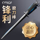 創(chuàng  )木工房 磨刀棒磨刀神器家用磨刀棍屠夫屠宰專(zhuān)用磨菜刀專(zhuān)業(yè)磨刀石工具 黑色圓柄圓款12寸磨刀棒