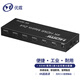 優(yōu)霆 HDMI高清切換器2進(jìn)2出 分配器二進(jìn)四 2x8 4k60HZ音頻分離器光纖音頻AUX電腦接功放音箱 2進(jìn)4出HDMI切換分配器 HDMI2.0版