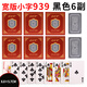 GYT塑料德州撲克牌磨砂防水PVC塑盒6副裝梭哈加厚橋牌可水洗 939黑色一條6副