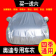 適用于奧迪A4L A6L A8L車(chē)衣全車(chē)罩新Q3 Q7 22款Q5L防曬防雨專(zhuān)用加厚汽車(chē)車(chē)套遮陽(yáng)罩夏 【牛津布】銀色