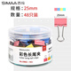 西瑪（SIMAA）【熱銷推薦】25mm彩色長(zhǎng)尾夾票夾 金屬燕尾夾票據(jù)文件夾辦公 文具用品 48只/盒19882