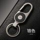 JOBON中邦汽車(chē)鑰匙扣男款掛件鎖匙扣鑰匙圈腰掛鑰匙鏈免費刻字電話(huà)防丟 079A銀色