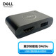 戴爾（DELL）擴(kuò)展塢 DA300 Type-C 轉(zhuǎn)HDMI\/VGA\/網(wǎng)卡線接口轉(zhuǎn)換器轉(zhuǎn)接線 USB-C轉(zhuǎn)HDMI+USB簡(jiǎn)包裝DA20u